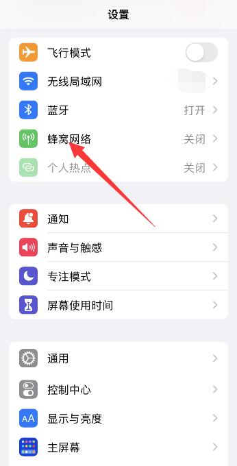 iPhone5gsa功能怎么打开