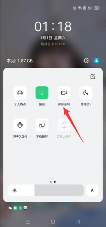 oppo手机自带录屏在哪