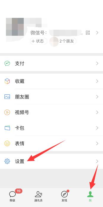 iPhone微信来电铃声怎么上传自己的音乐