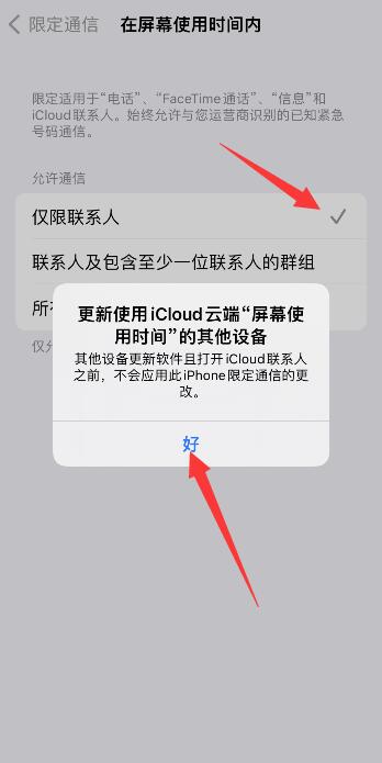 iPhone13有电话拦截功能吗