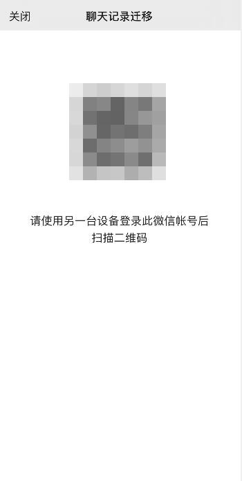 iPhone手机聊天记录怎么同步到另一个手机