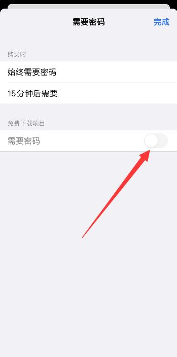 iPhone安装app不需要密码怎么设置