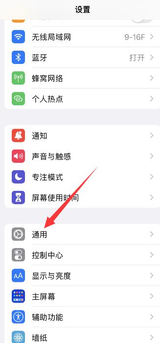 iPhone手机更改国家地区