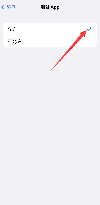 iPhone手机屏幕上的app删不掉
