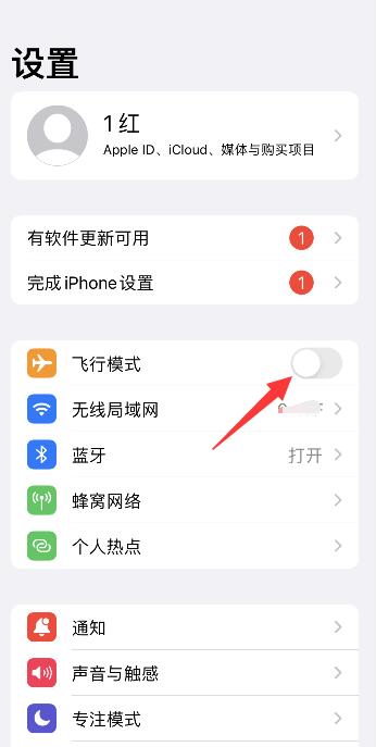 iPhone手机能打电话不能上网怎么回事