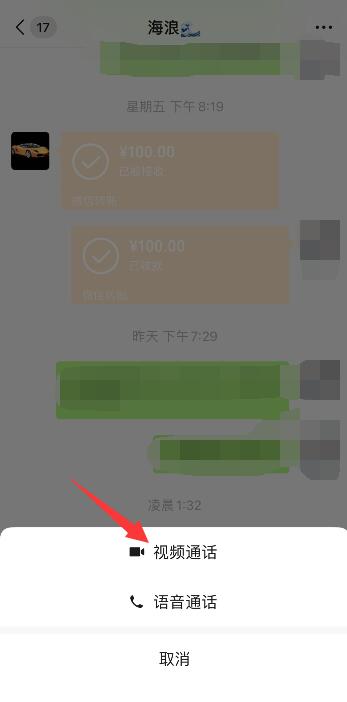iPhone13pro美颜功能怎么开