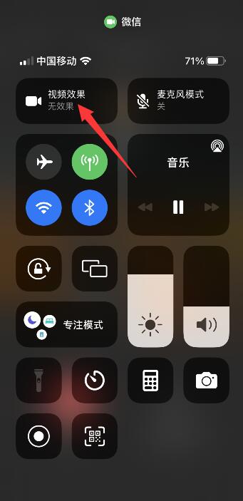 iPhone13pro美颜功能怎么开