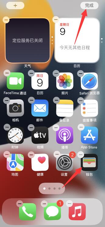 iPhone13pro桌面布局怎么设置