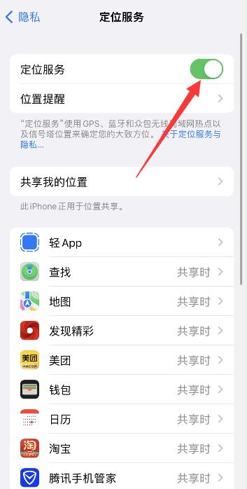 iPhone13信号四个感叹号怎么弄