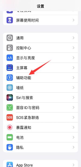 iPhone手机下滑出现半屏?