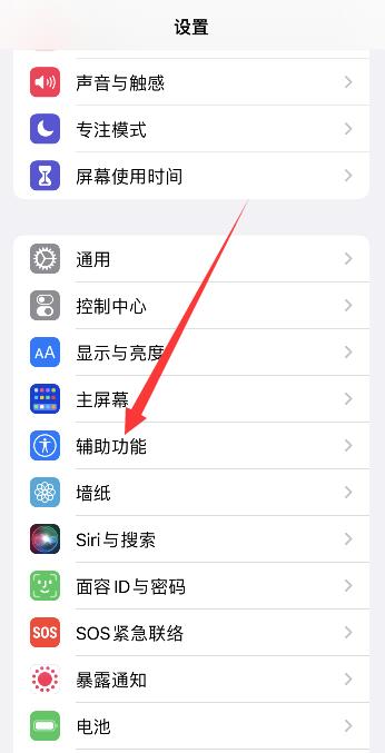 iPhone手机盲人模式怎么快速关闭