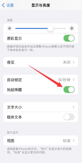 iPhone通话后黑屏无法唤醒