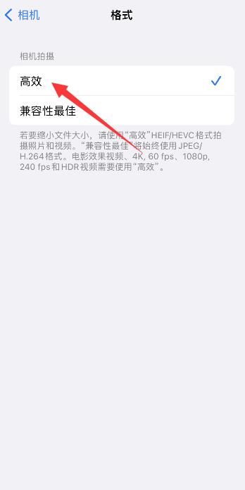 iPhone13promax拍照模糊怎么设置