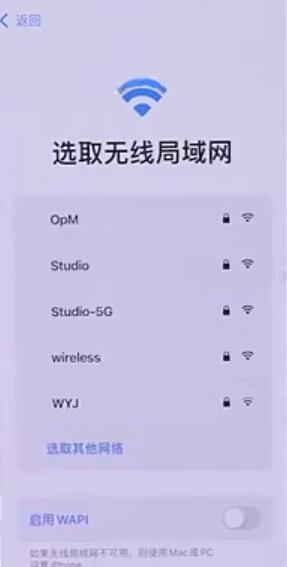 iPhone手机怎么激活13