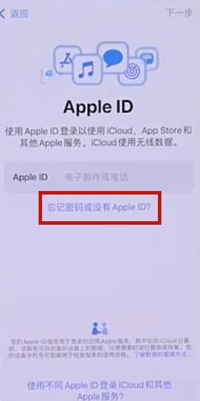 iPhone手机怎么激活13