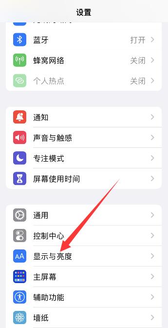 iPhone手机备忘录背景颜色怎么设置