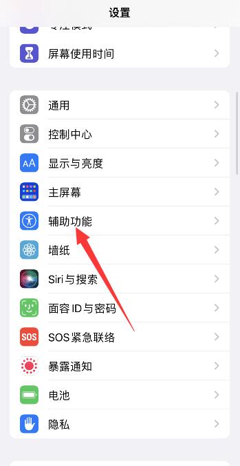 iPhone12锁屏反应慢