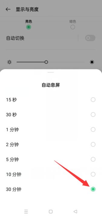 oppo手机没有永不休眠怎么办