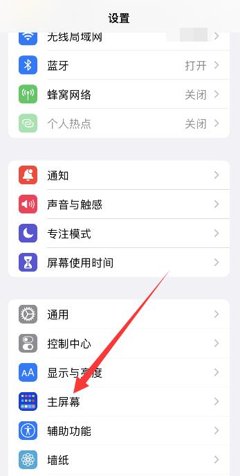 iPhone13app资源库怎么关闭或隐藏