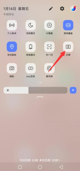 vivo手机分屏小窗口