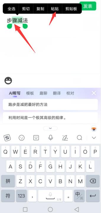 微信朋友圈发长文字怎么不折叠