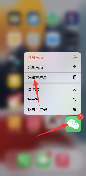 iPhone12的网红桌面布局