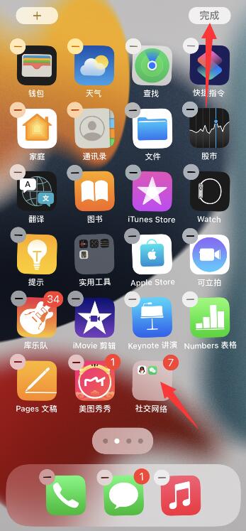 iPhone12的网红桌面布局