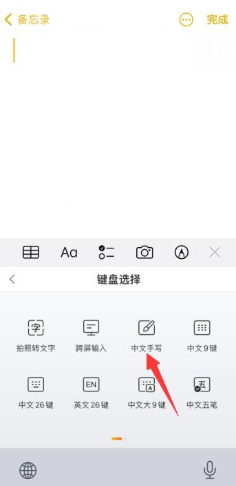 iPhone怎么打√和x