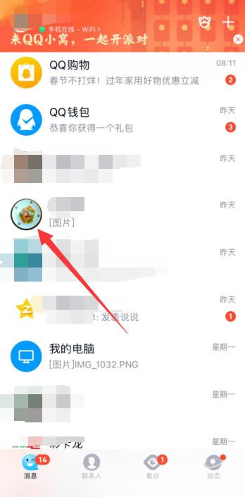 iPhone手机原图怎么发