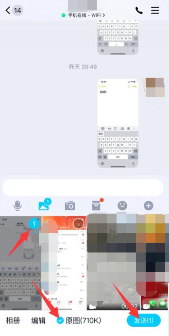 iPhone手机原图怎么发
