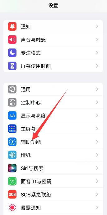 iPhone手机屏幕不灵敏如何矫正