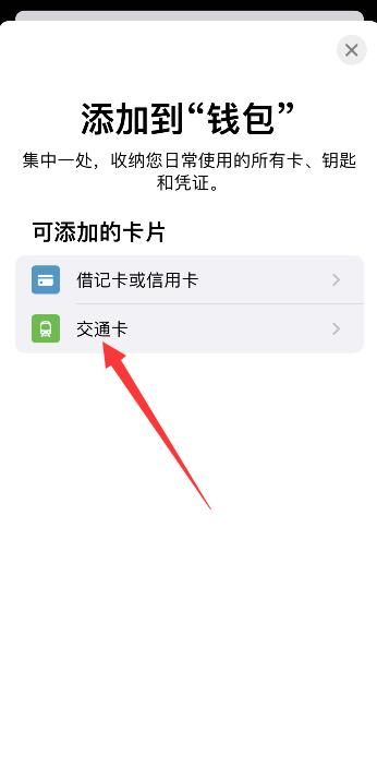 iPhone手机怎么读取门禁卡