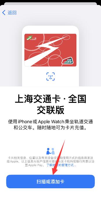 iPhone11nfc功能怎么开启门禁卡