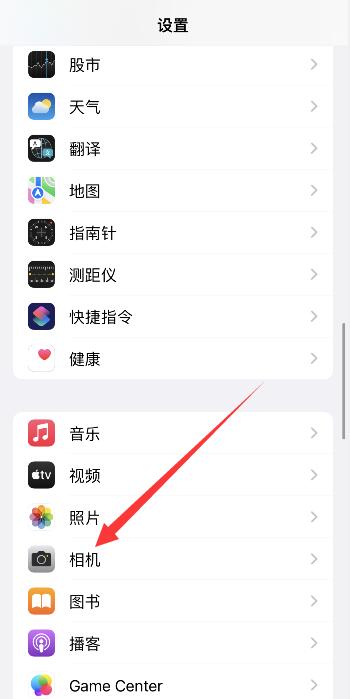 iPhone手机普通照片怎么改人像模式