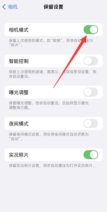 iPhone手机普通照片怎么改人像模式