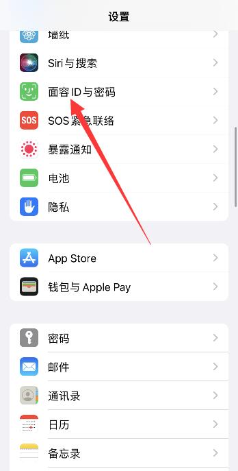 iPhone13面容解锁怎么取消上滑