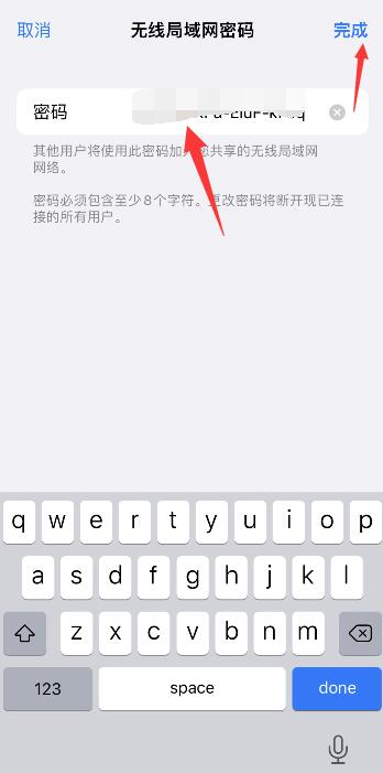 iPhone添加联系人共享wifi