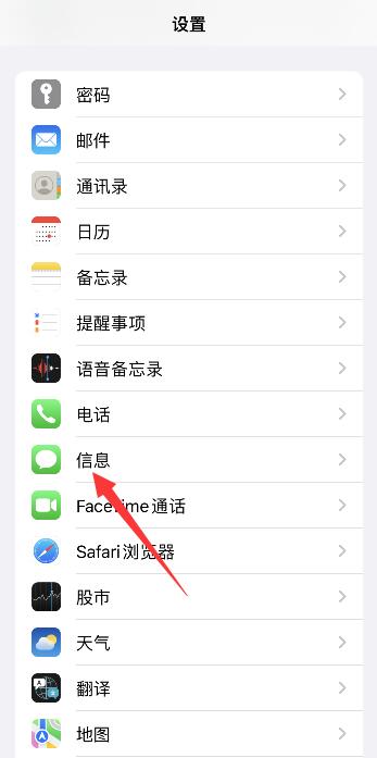 iPhone13激活后短信有个感叹号