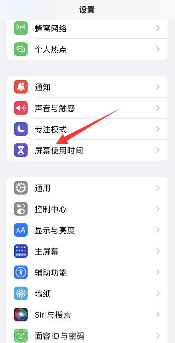 iPhone如何隐藏app