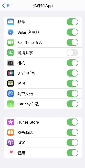 iPhone如何隐藏app