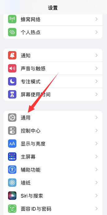 ios15键盘下面空白去除