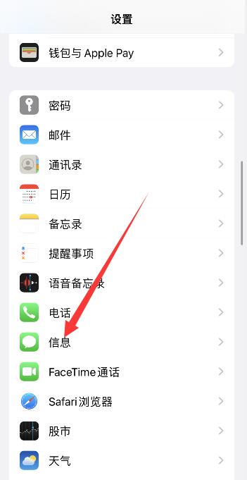 iPhone手机短信回收站在哪