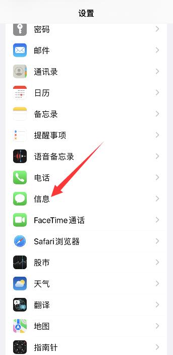 iPhone手机收不到短信怎么恢复