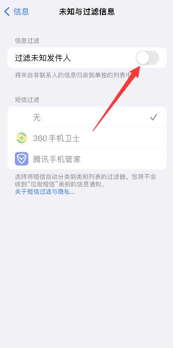 iPhone手机收不到短信怎么恢复