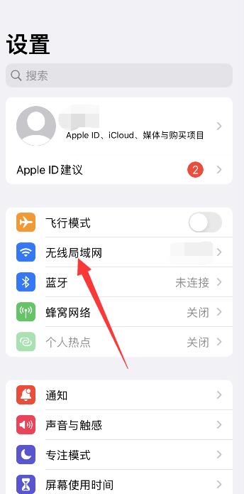 iPhone手机的无线局域网在哪里找