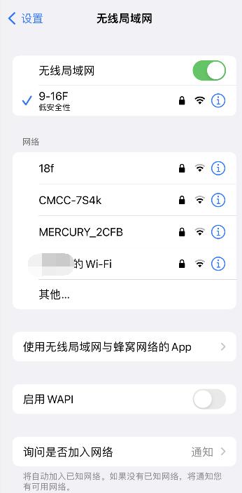 iPhone手机的无线局域网在哪里找