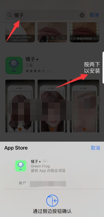 iPhone手机镜子功能在哪