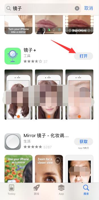 iPhone手机镜子功能在哪