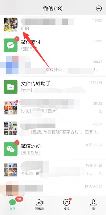 iPhone手机微信手写输入怎么设置