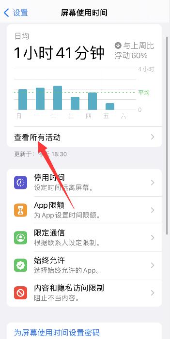 怎么看iPhone手机用了多久